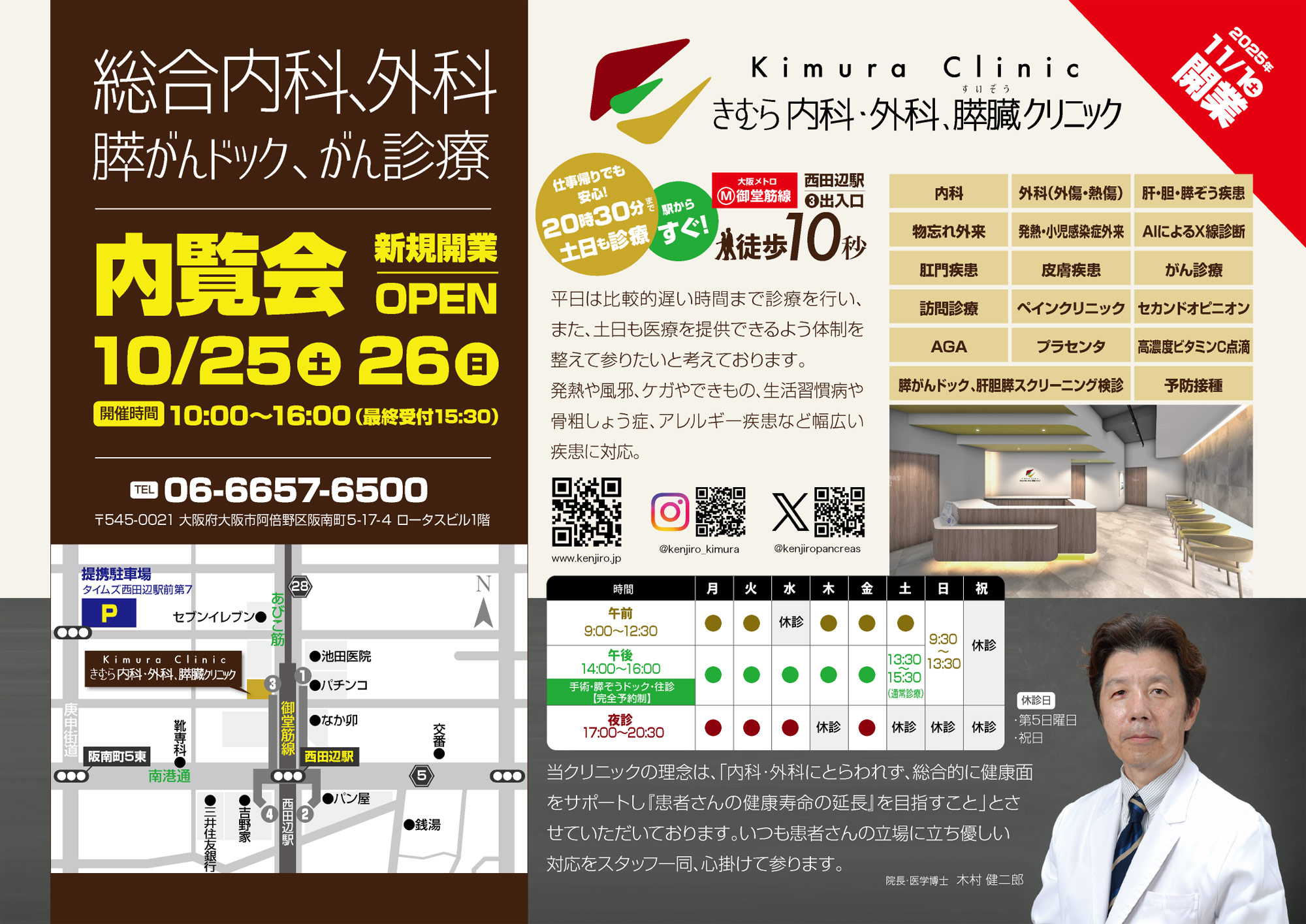 内覧会