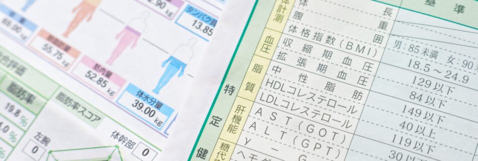 健康診断で肝機能異常